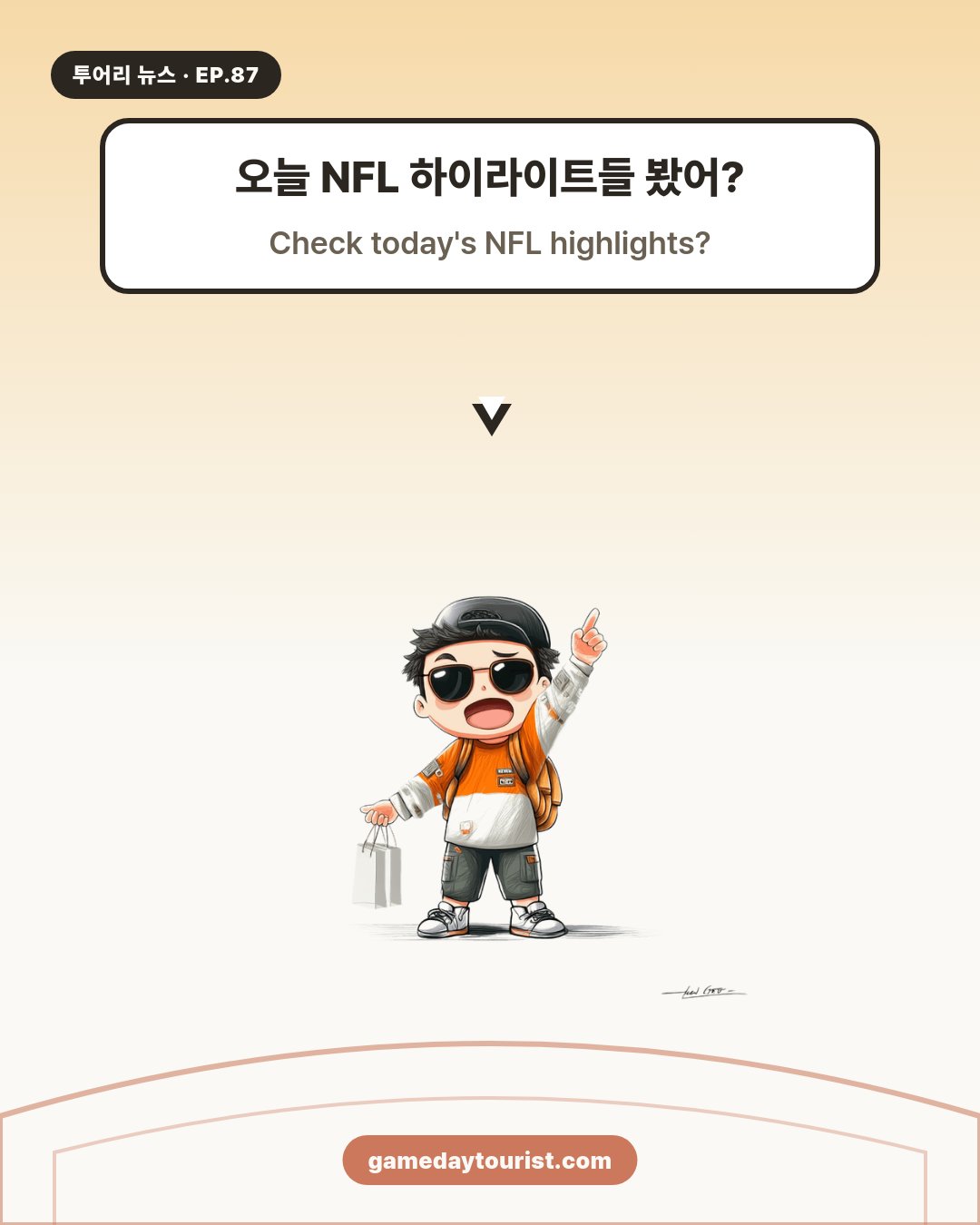 トウリニュース EP.87 - NFL 今日の話題 - 1