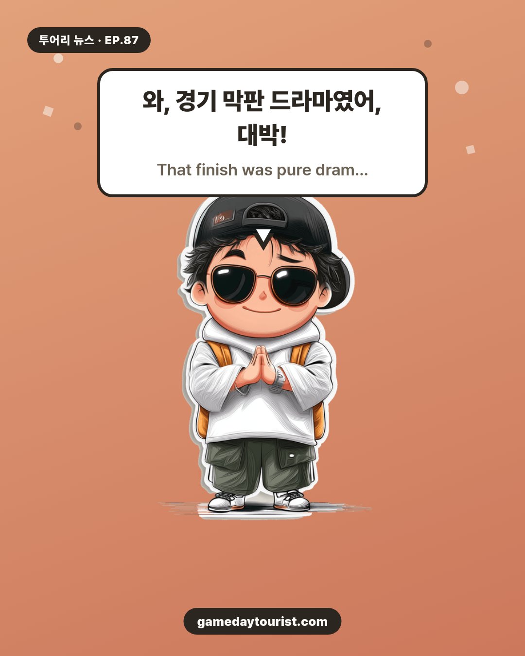 투어리 뉴스 EP.87 - NFL 오늘의 소식 - 4