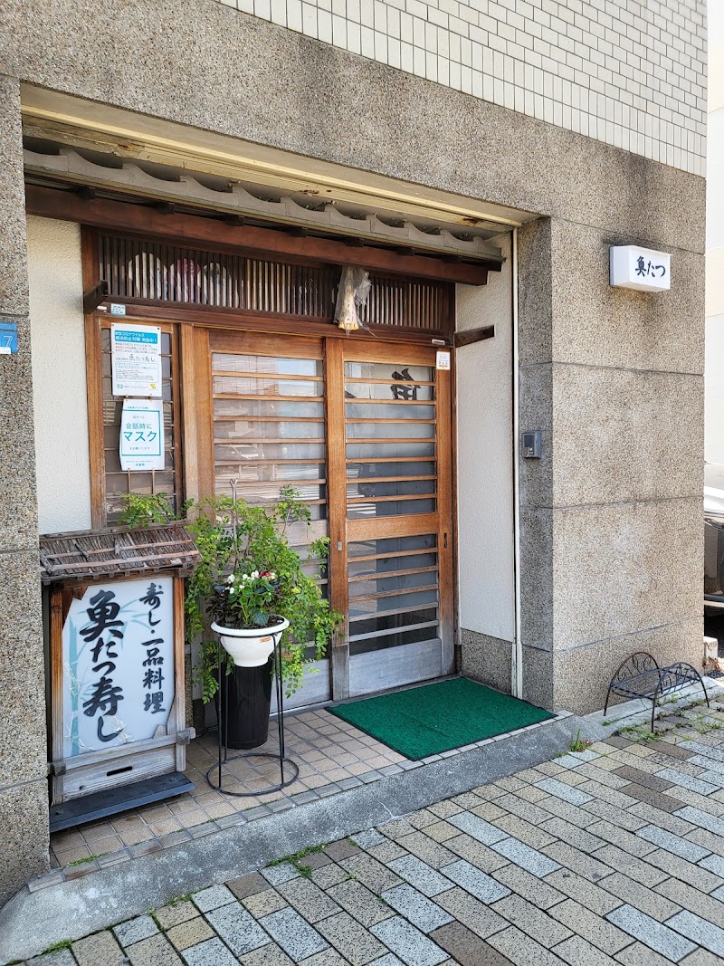 Uotatsu Sushi