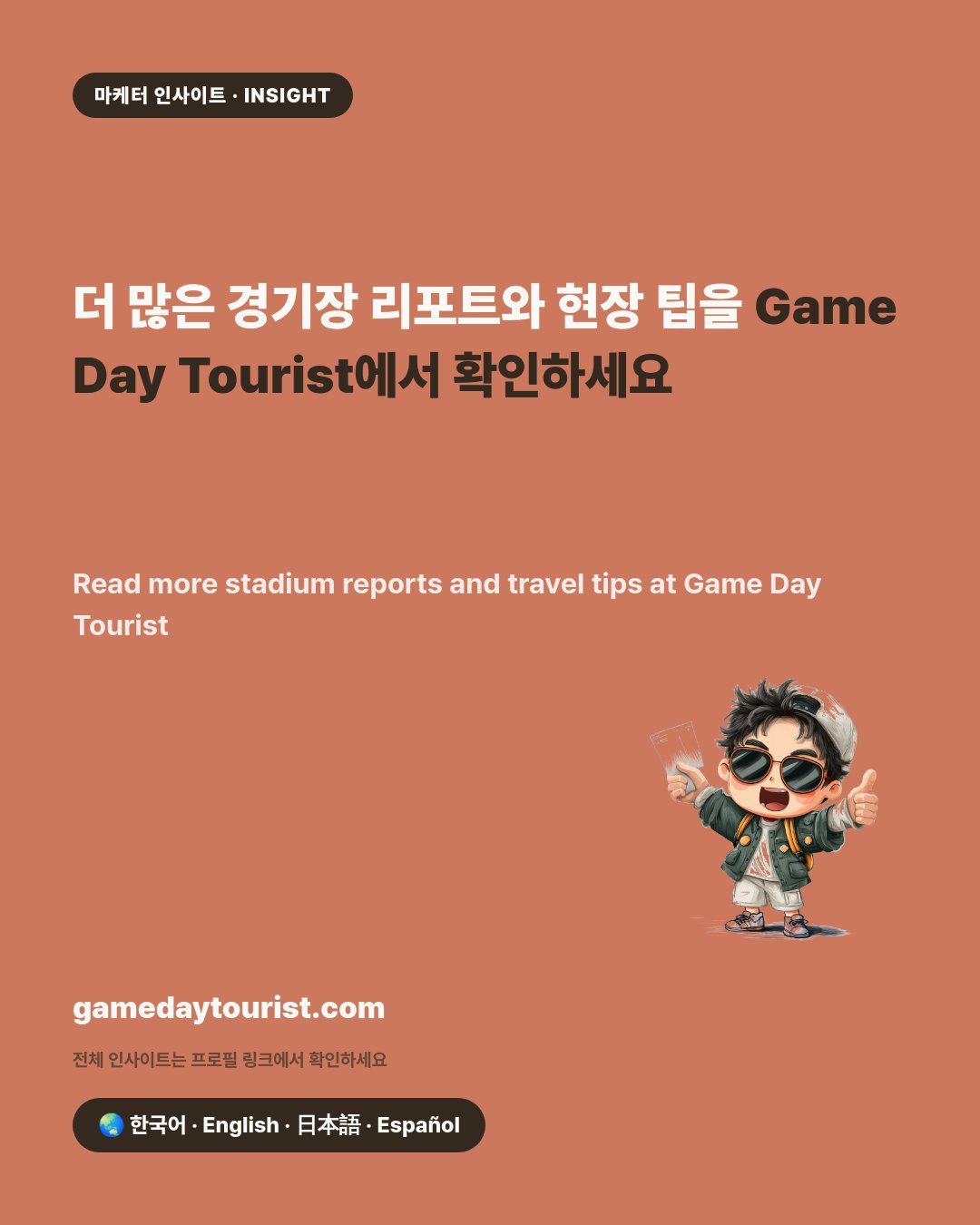 Jeonju World Cup Stadium — Jeonbuk’s Double Attendance Award — Card news 5/5