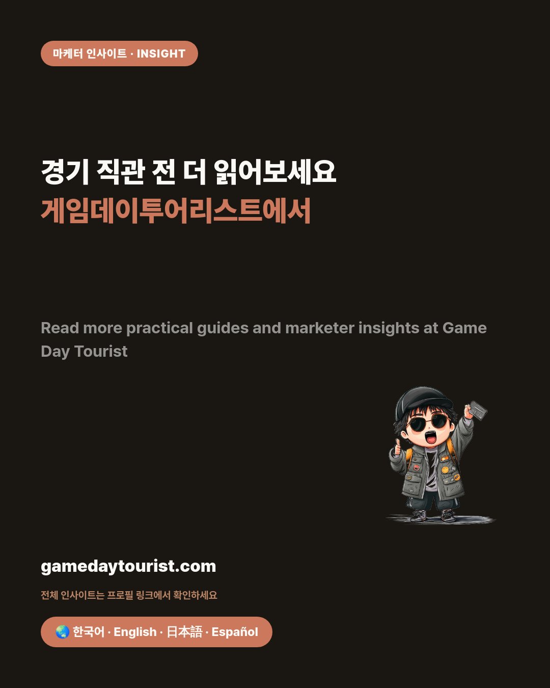 Hanwha Life Ballpark Guide — Tickets, Access, Before 3,000 More Seats — Card news 5/5