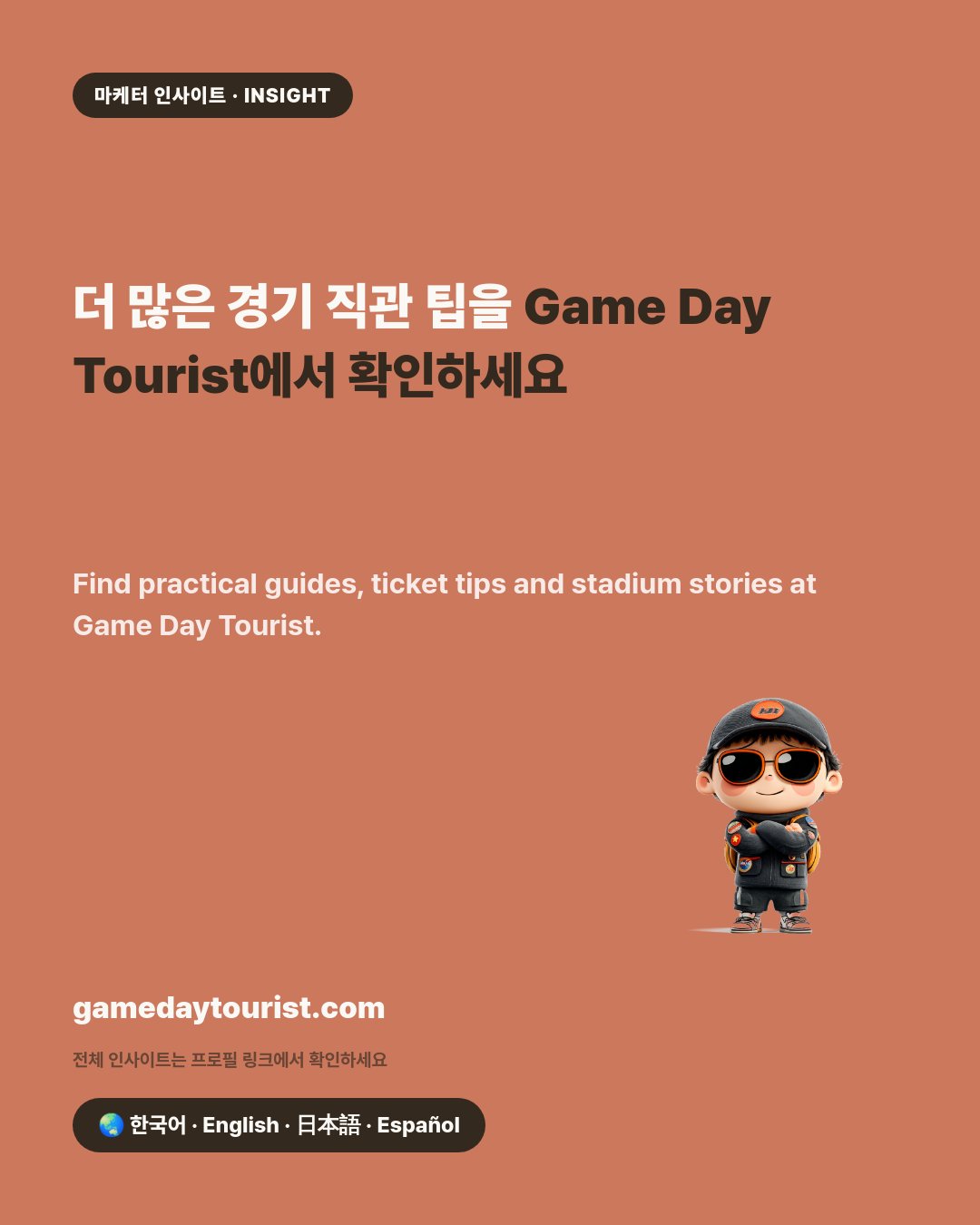 Meiji Jingu Stadium Guide — English Tickets, Access, Murakami’s Double — Card news 5/5