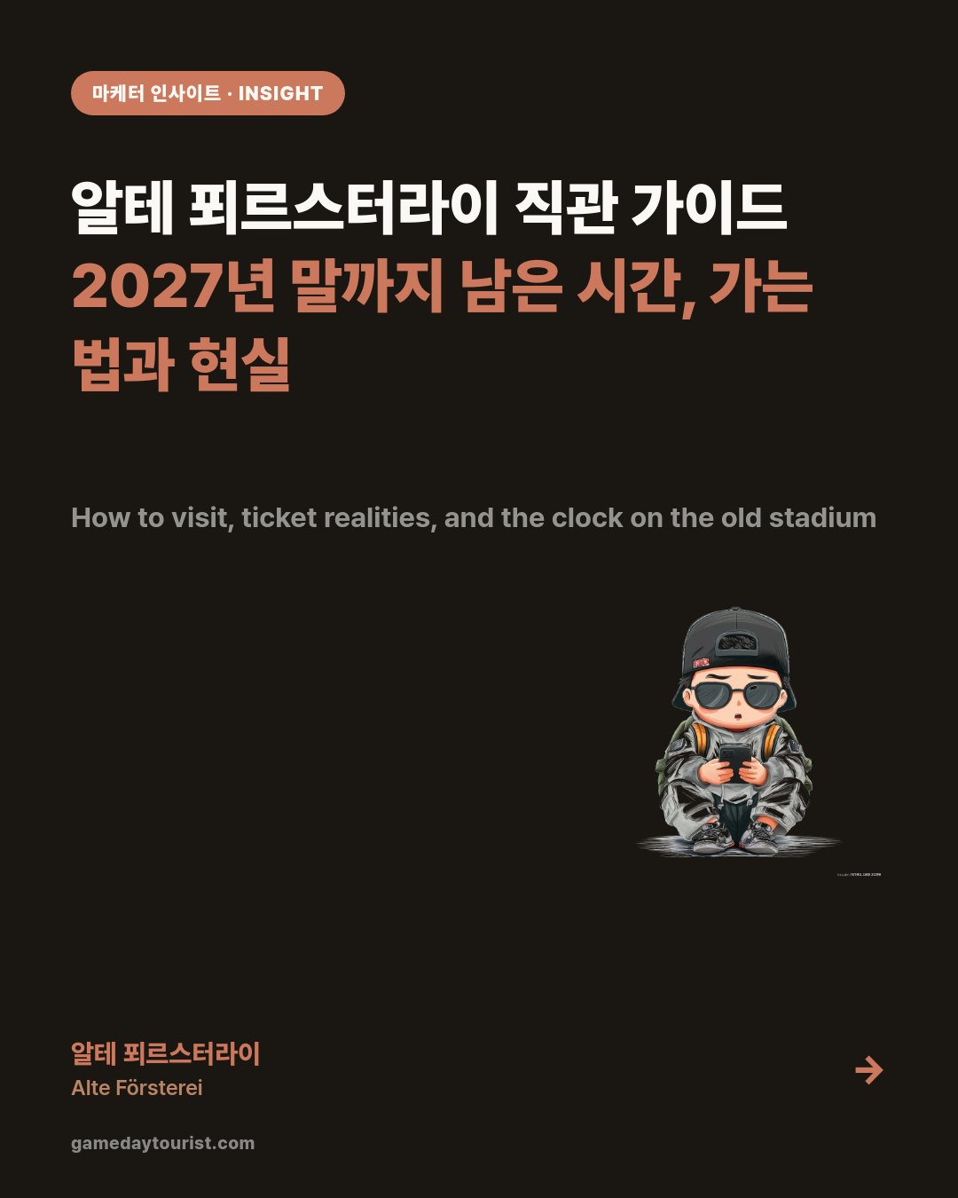 Alte Försterei Guide — Access, Ticket Reality, Time Left to 2027 — Card news 1/5