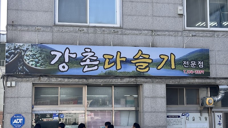 Gangchon Freshwater Snail Soup