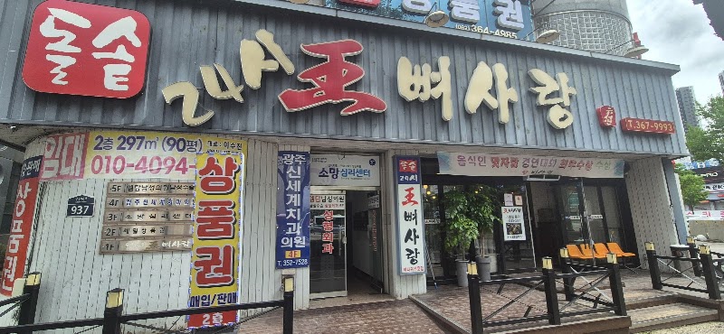 Wangbbyeo Sarang