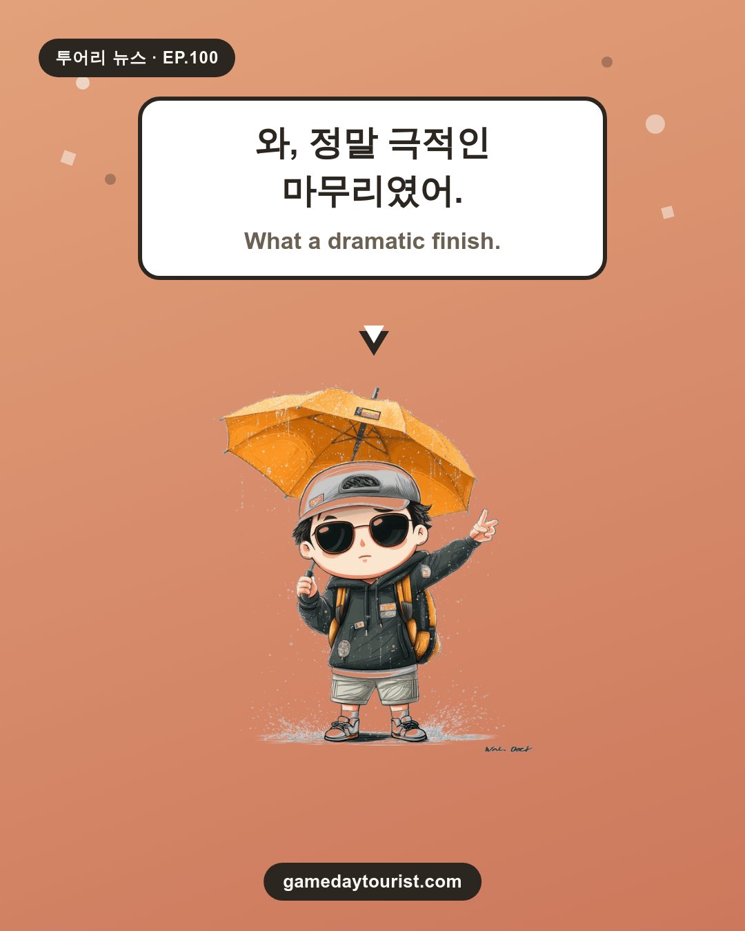 투어리 뉴스 EP.100 - 리틀의 57야드 종료 킬 - 4