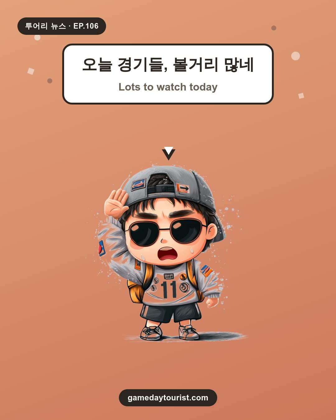투어리 뉴스 EP.106 - EPL 오늘의 소식 (10월 18일) - 4