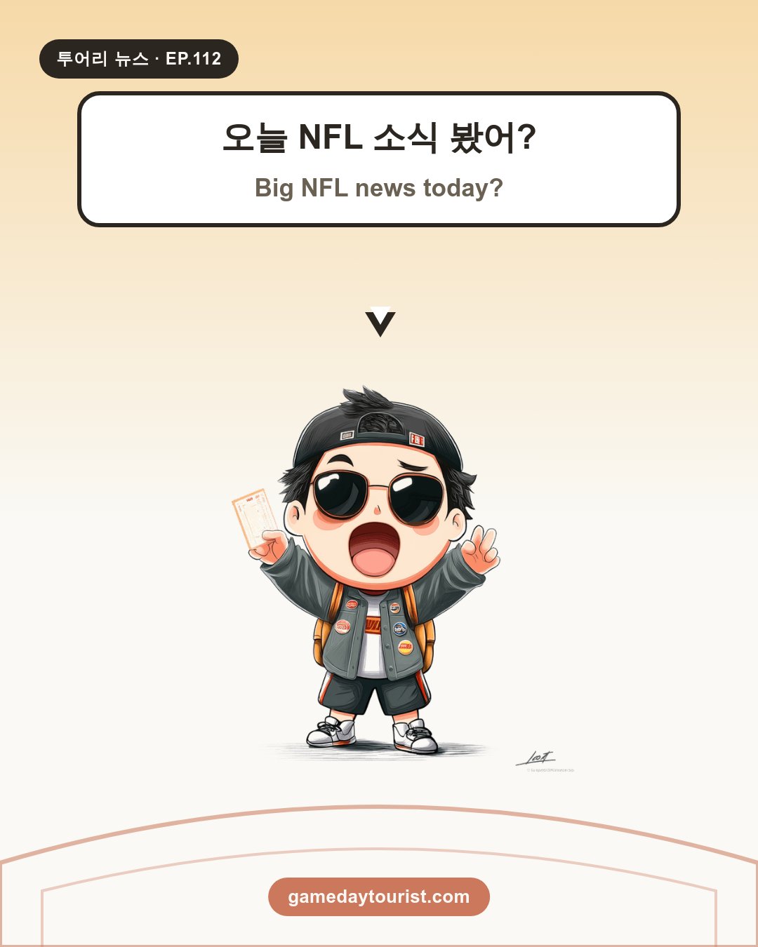 투어리 뉴스 EP.112 - NFL 오늘의 소식 (10월 24일) - 1