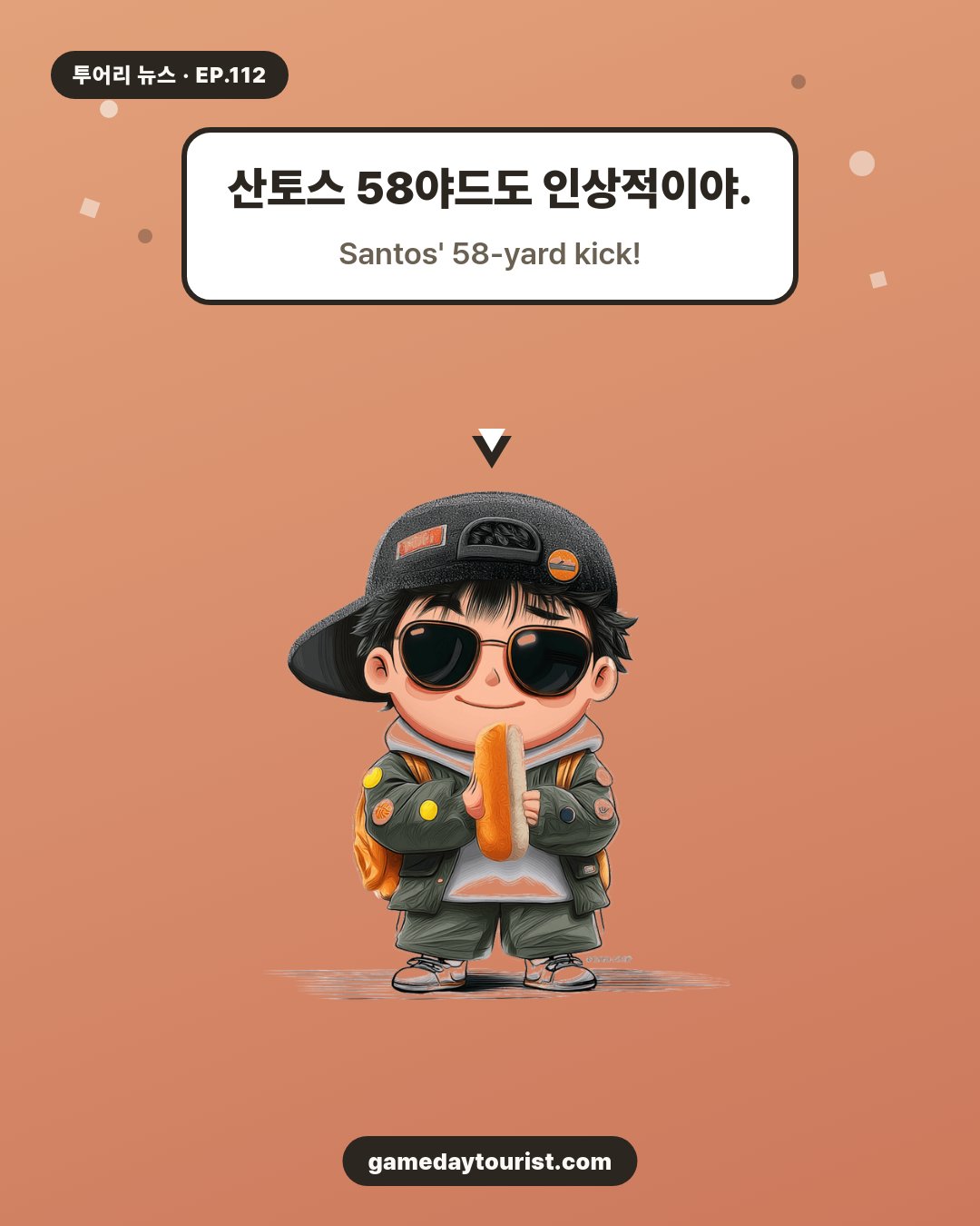 투어리 뉴스 EP.112 - NFL 오늘의 소식 (10월 24일) - 4
