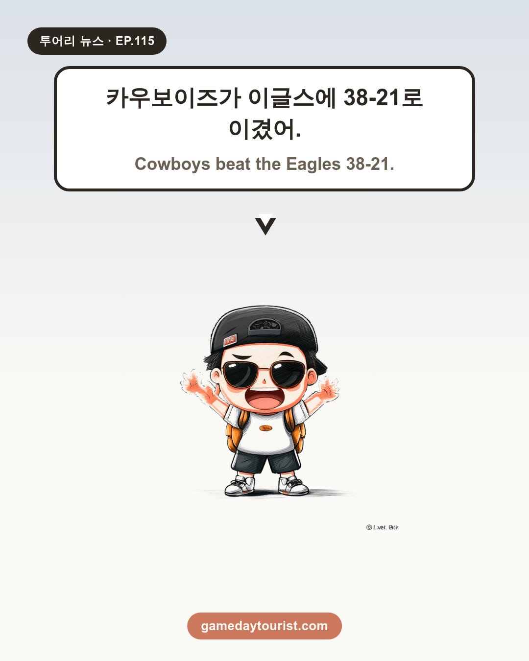 トウリニュース EP.115 - NFL 今日の話題 (10/27) - 2