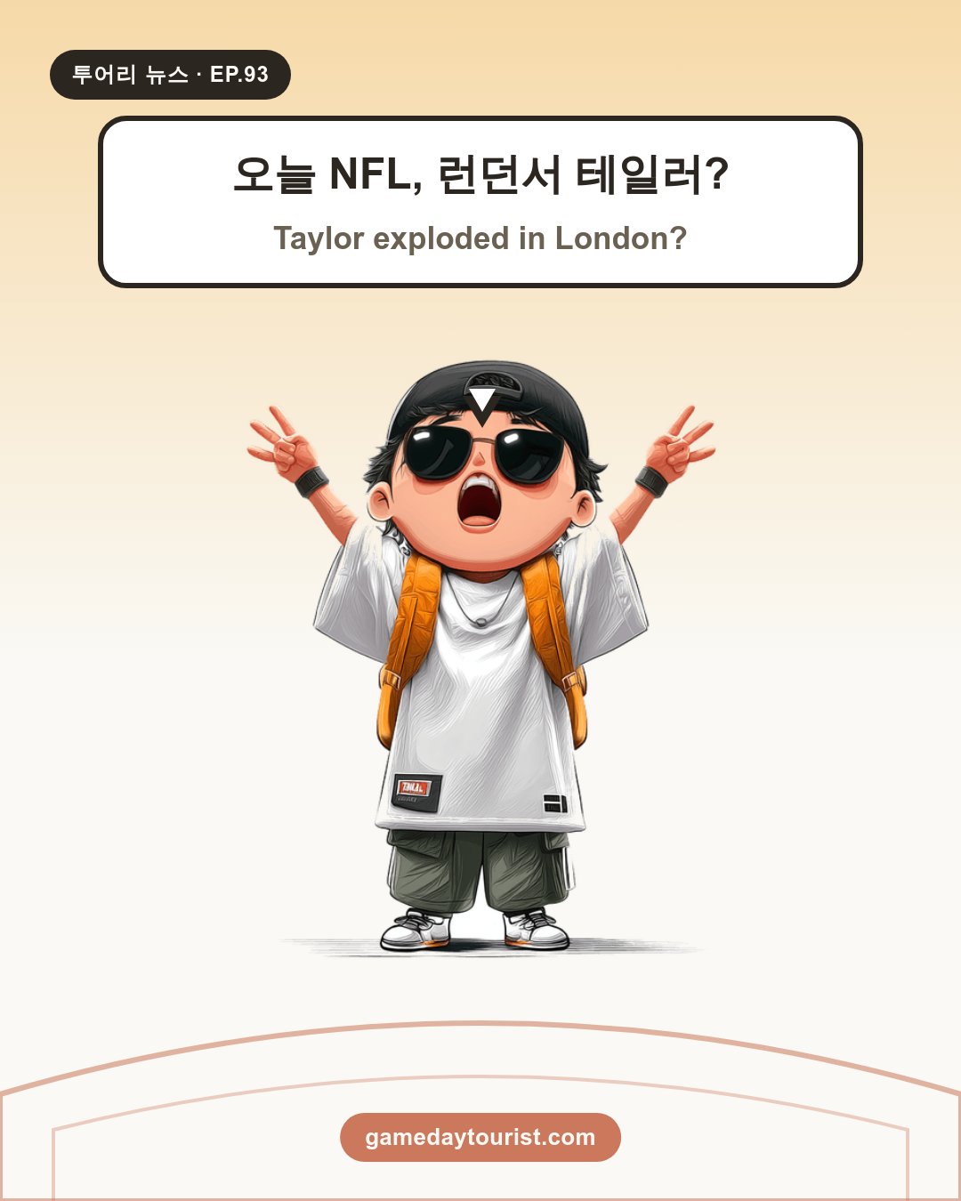 투어리 뉴스 EP.93 - NFL 오늘의 소식 모음 (10월 5일) - 1