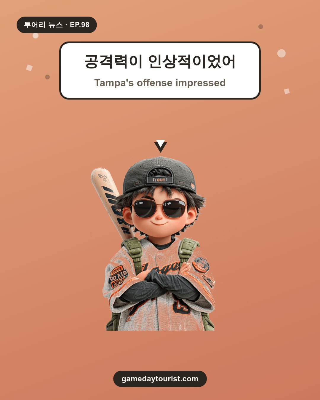 투어리 뉴스 EP.98 - NFL 오늘의 소식 - 4